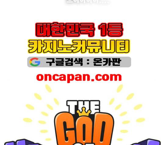 갓 오브 하이스쿨 484화 28