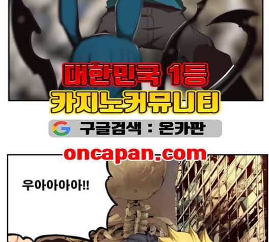 갓 오브 하이스쿨 484화 36