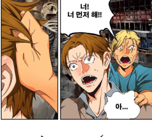 갓 오브 하이스쿨 484화 38