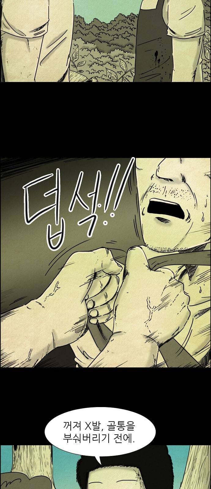 관계의 종말 10화 2