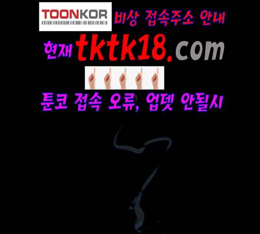 뫼신 사냥꾼 6화 4
