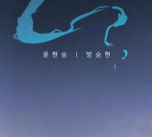 뫼신 사냥꾼 6화 7