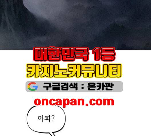 뫼신 사냥꾼 6화 9