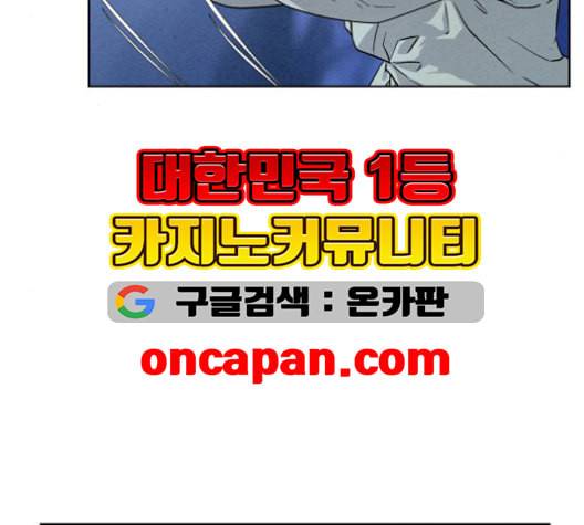 뫼신 사냥꾼 6화 15