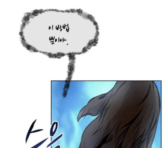 뫼신 사냥꾼 6화 22