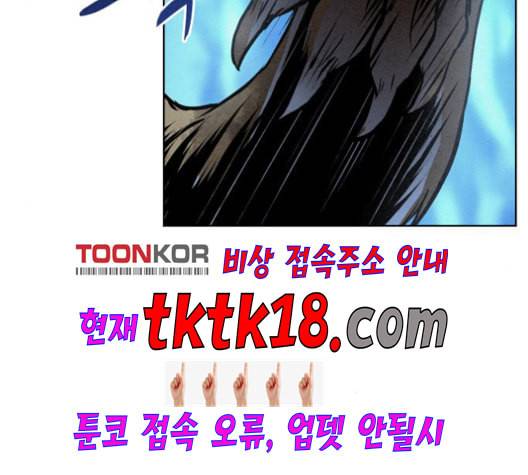 뫼신 사냥꾼 6화 23