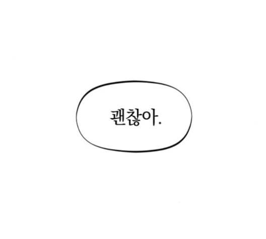 뫼신 사냥꾼 6화 24