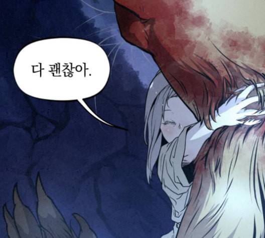 뫼신 사냥꾼 6화 26