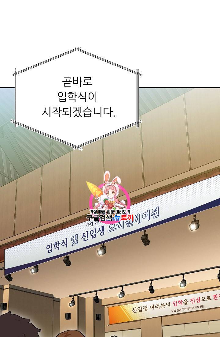 아빠가 너무 강함 28화 1