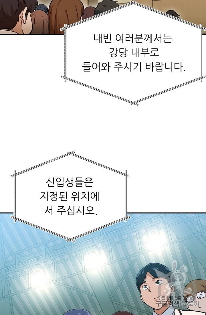 아빠가 너무 강함 28화 2
