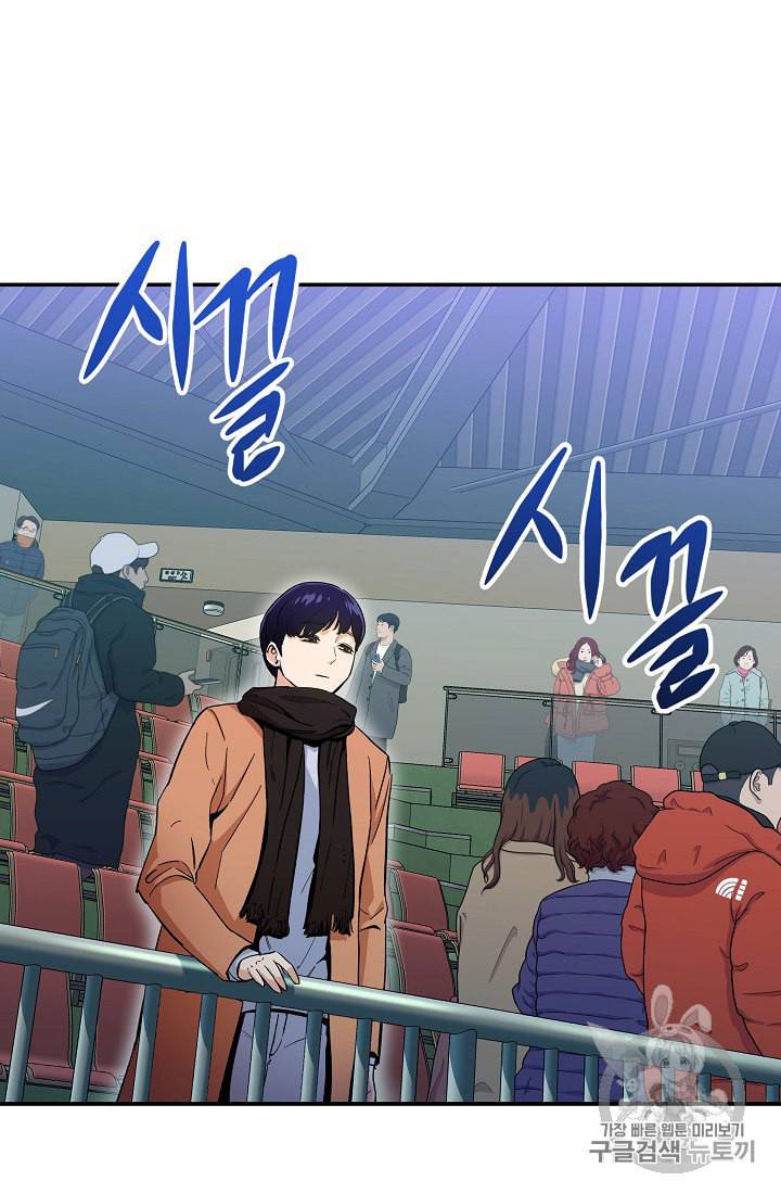 아빠가 너무 강함 28화 8