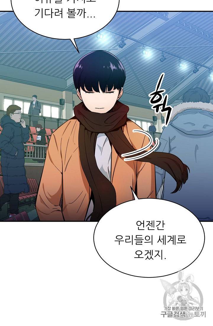 아빠가 너무 강함 28화 14