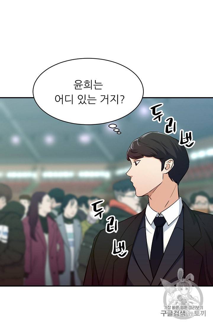 아빠가 너무 강함 28화 15