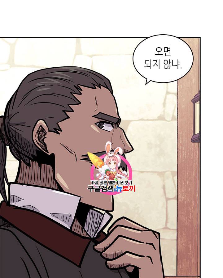 이차원 용병 시즌4 26화 1