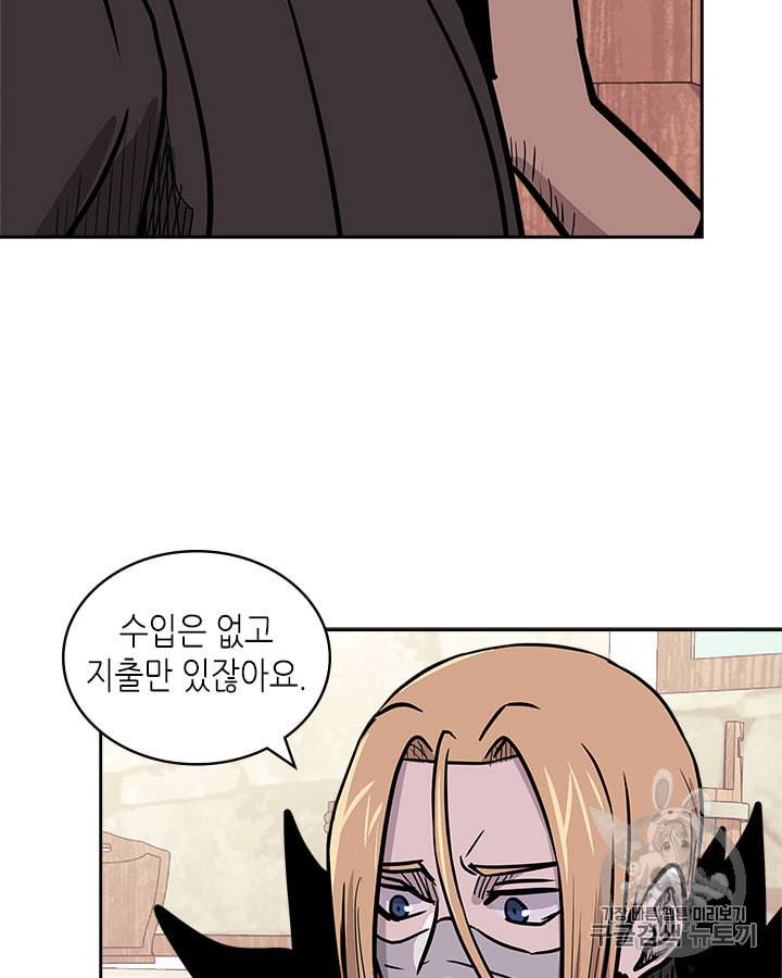 이차원 용병 시즌4 26화 2