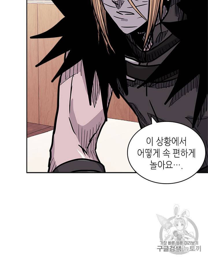 이차원 용병 시즌4 26화 3