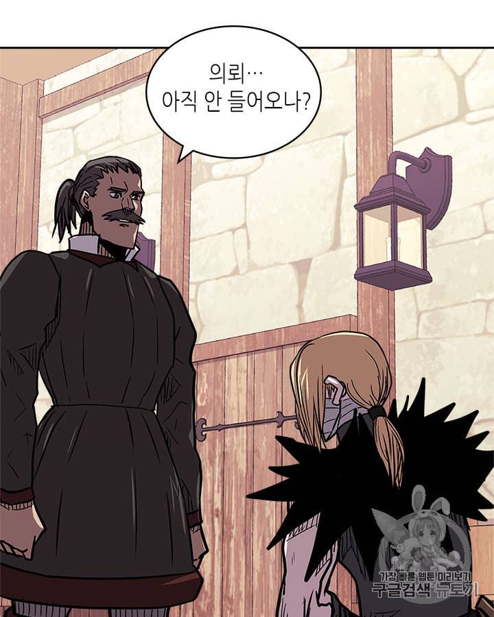 이차원 용병 시즌4 26화 4