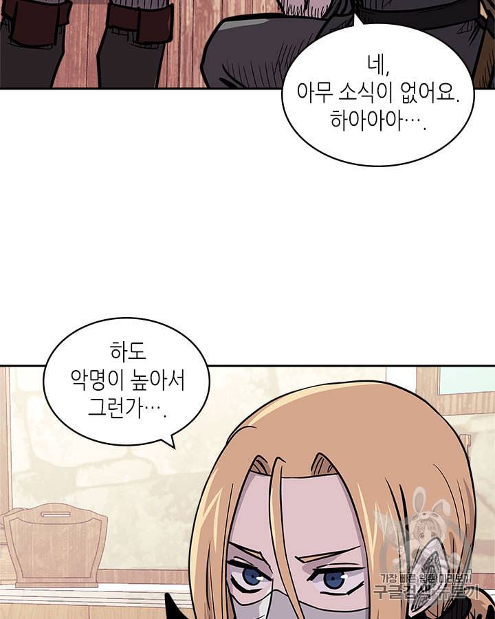 이차원 용병 시즌4 26화 5