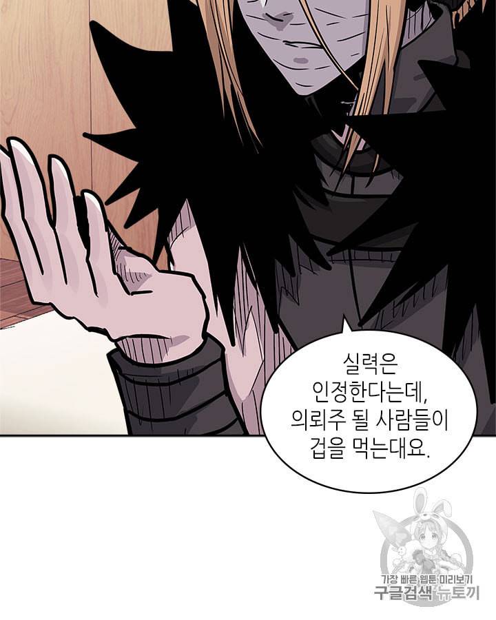 이차원 용병 시즌4 26화 6