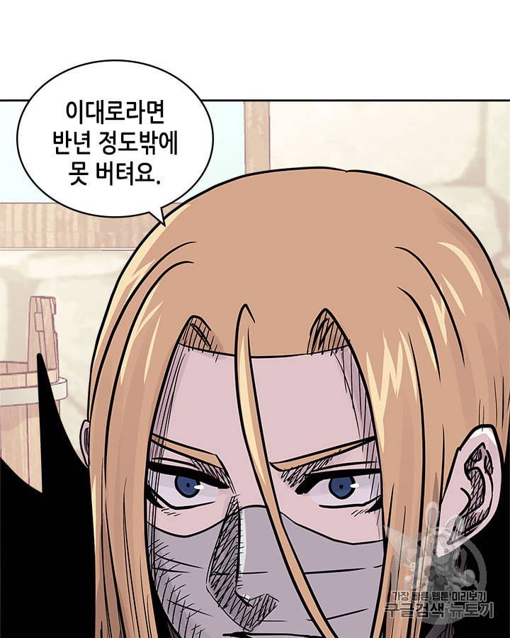 이차원 용병 시즌4 26화 7