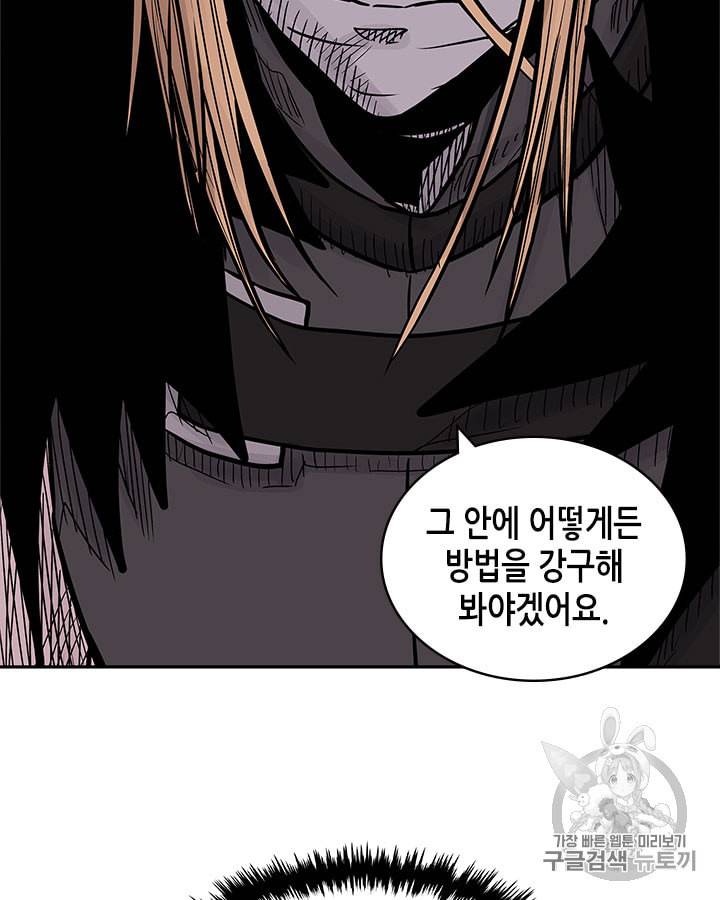 이차원 용병 시즌4 26화 8