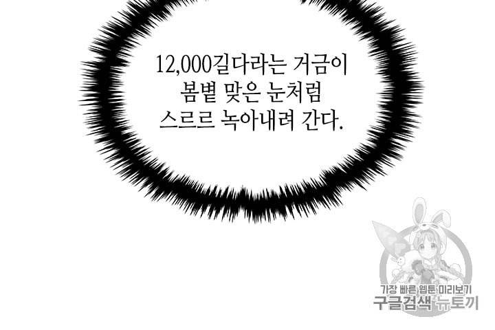 이차원 용병 시즌4 26화 9