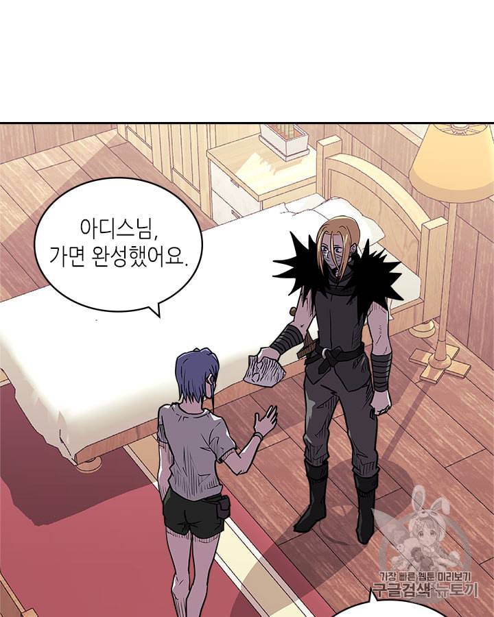 이차원 용병 시즌4 26화 13