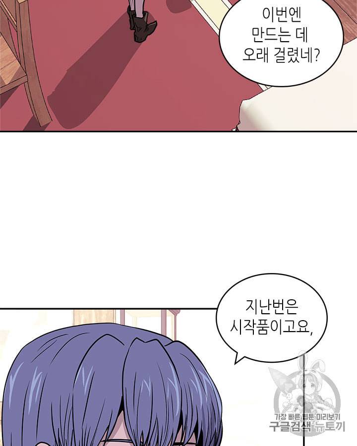이차원 용병 시즌4 26화 14