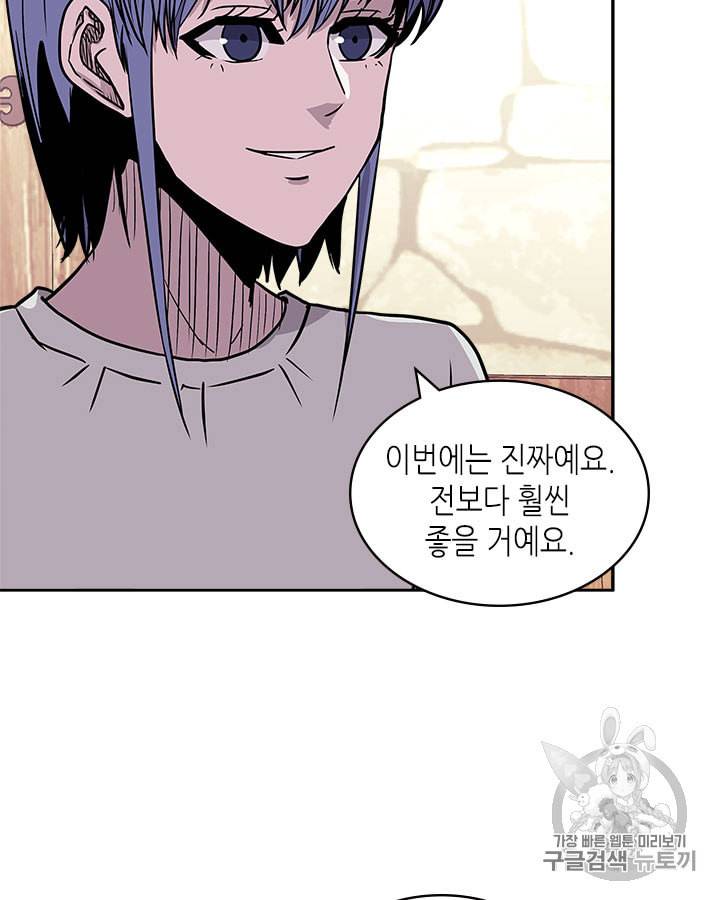 이차원 용병 시즌4 26화 15