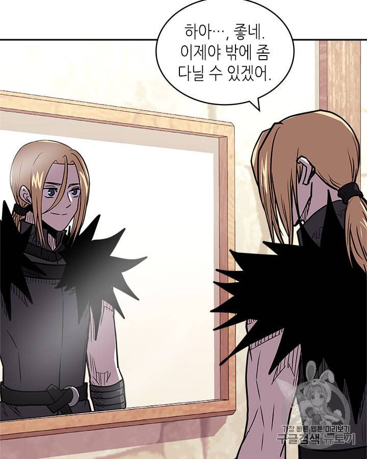 이차원 용병 시즌4 26화 16
