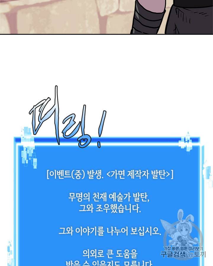 이차원 용병 시즌4 26화 17