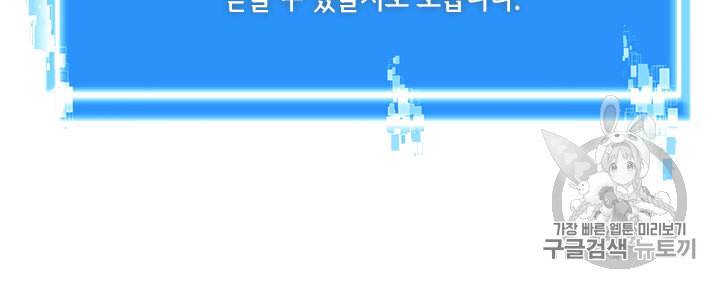 이차원 용병 시즌4 26화 18