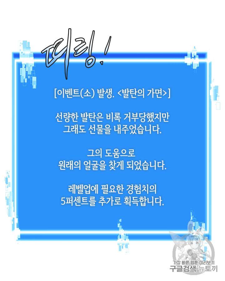 이차원 용병 시즌4 26화 20