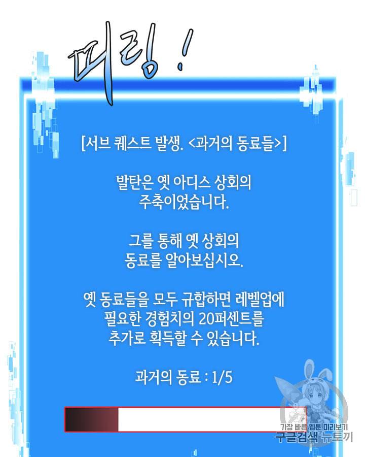 이차원 용병 시즌4 26화 21