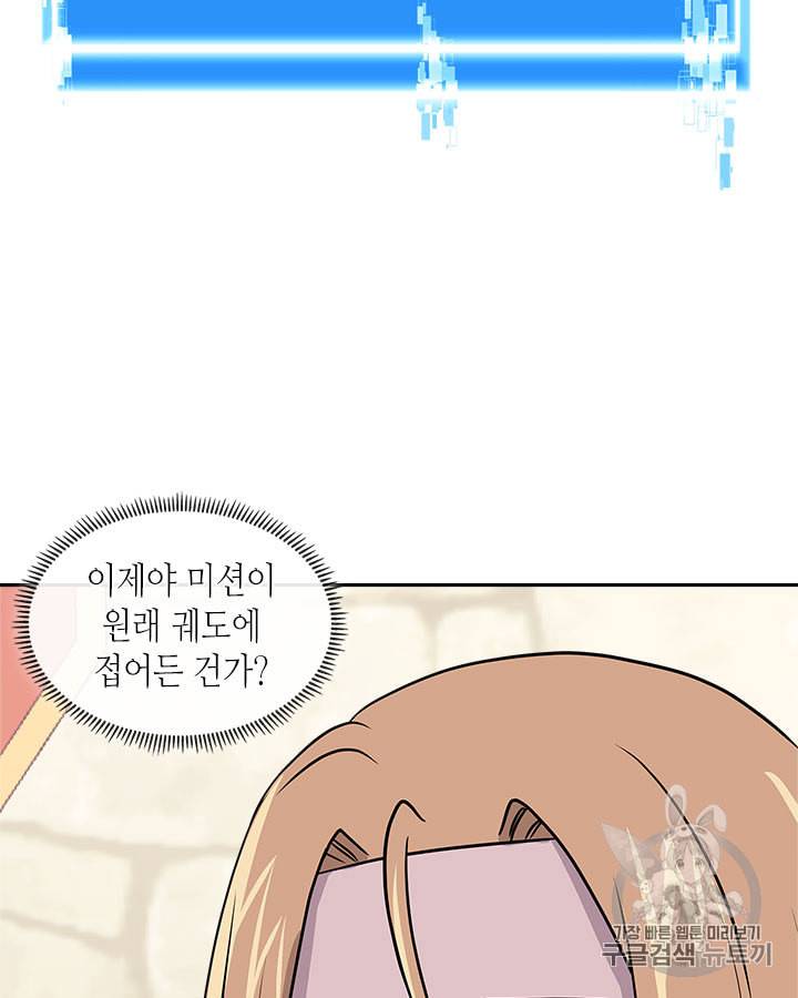 이차원 용병 시즌4 26화 22
