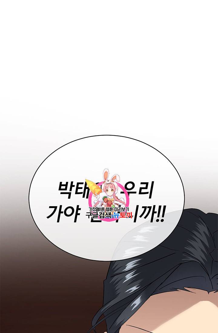 까마귀 우는 밤 13화 1