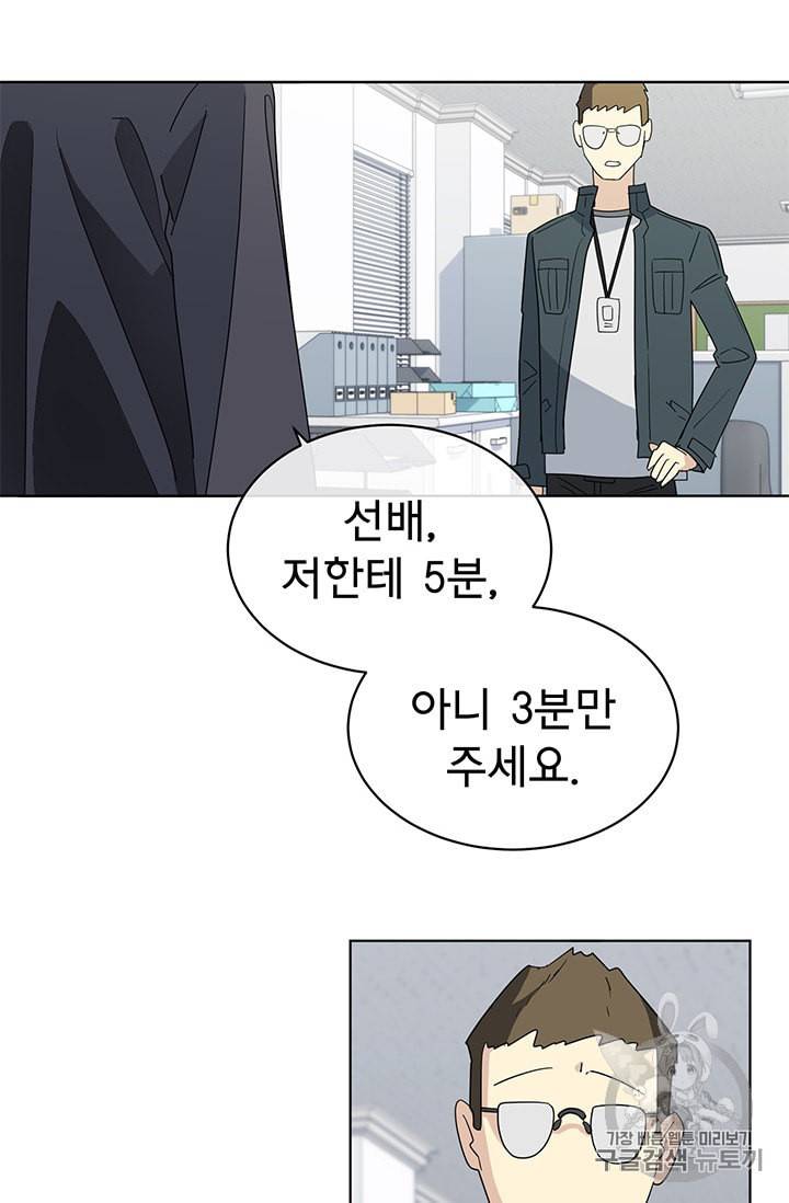 까마귀 우는 밤 13화 3