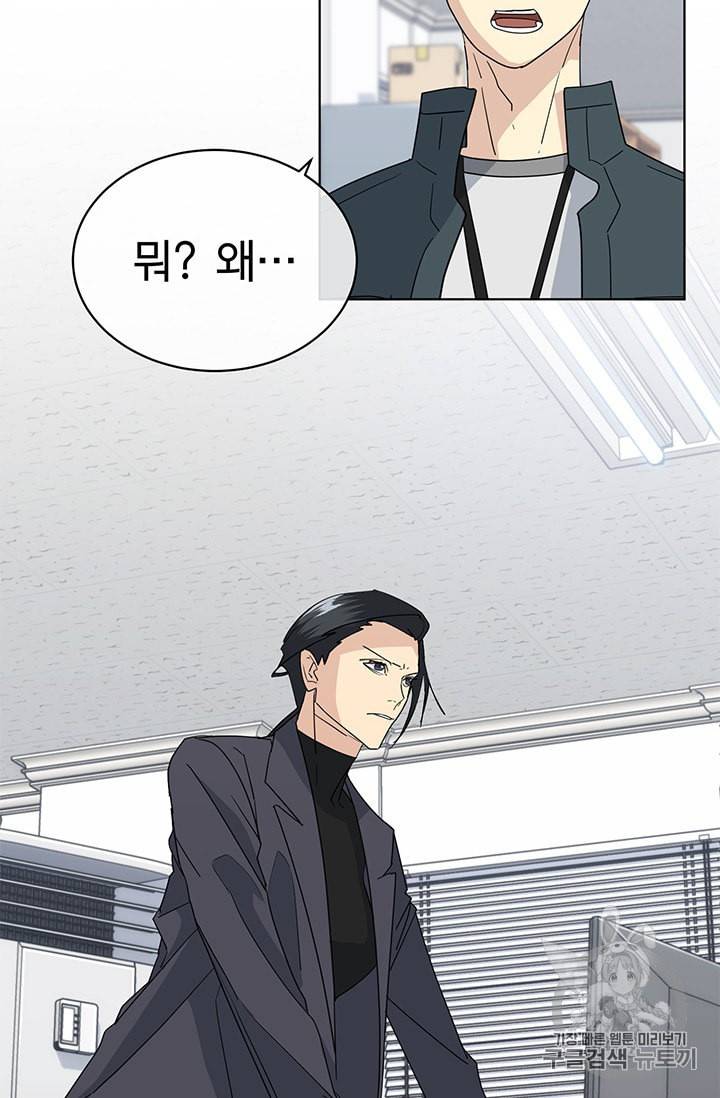 까마귀 우는 밤 13화 4