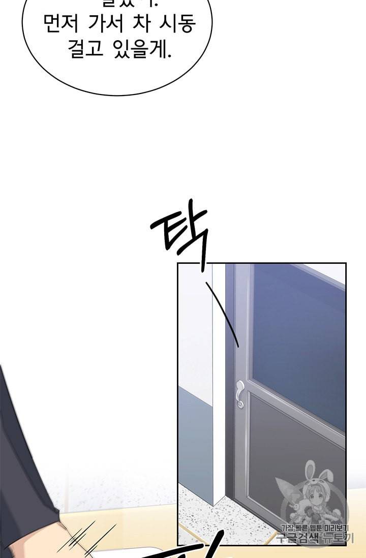 까마귀 우는 밤 13화 6