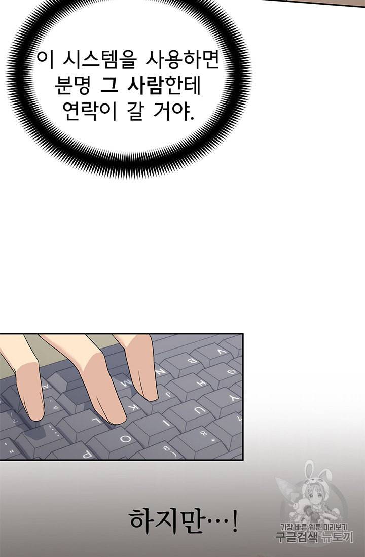 까마귀 우는 밤 13화 8