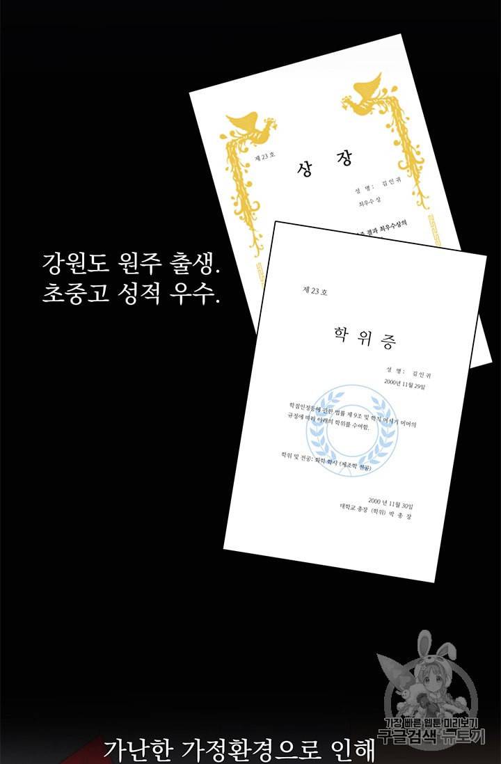 까마귀 우는 밤 13화 13