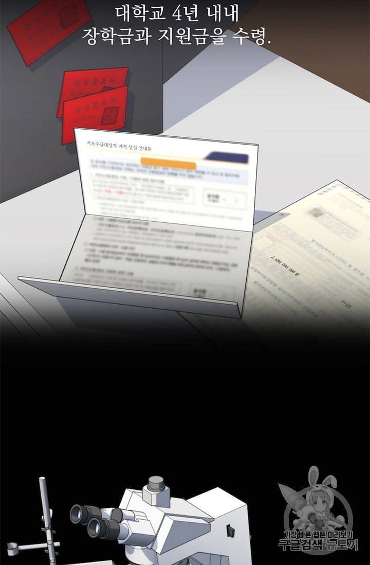 까마귀 우는 밤 13화 14