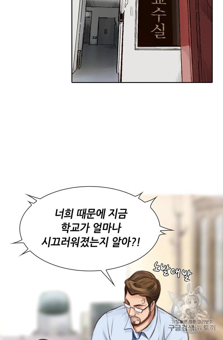 페이크뷰티 7화 3
