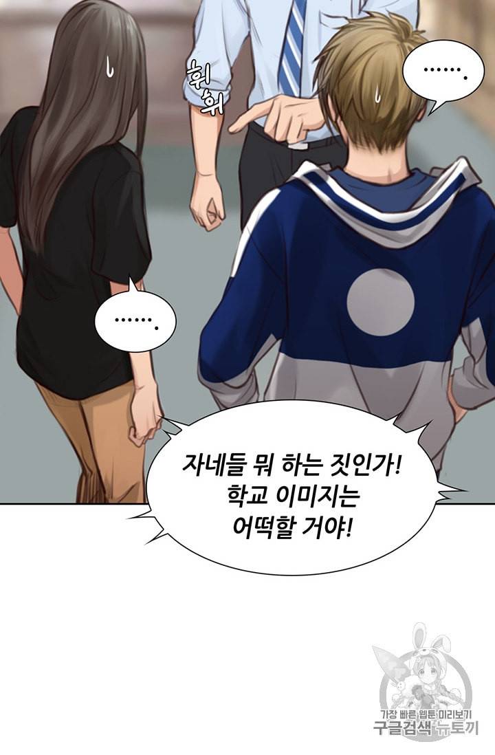 페이크뷰티 7화 4
