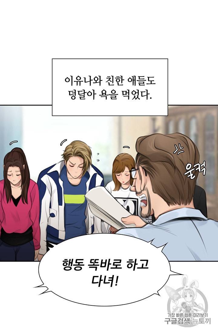 페이크뷰티 7화 6