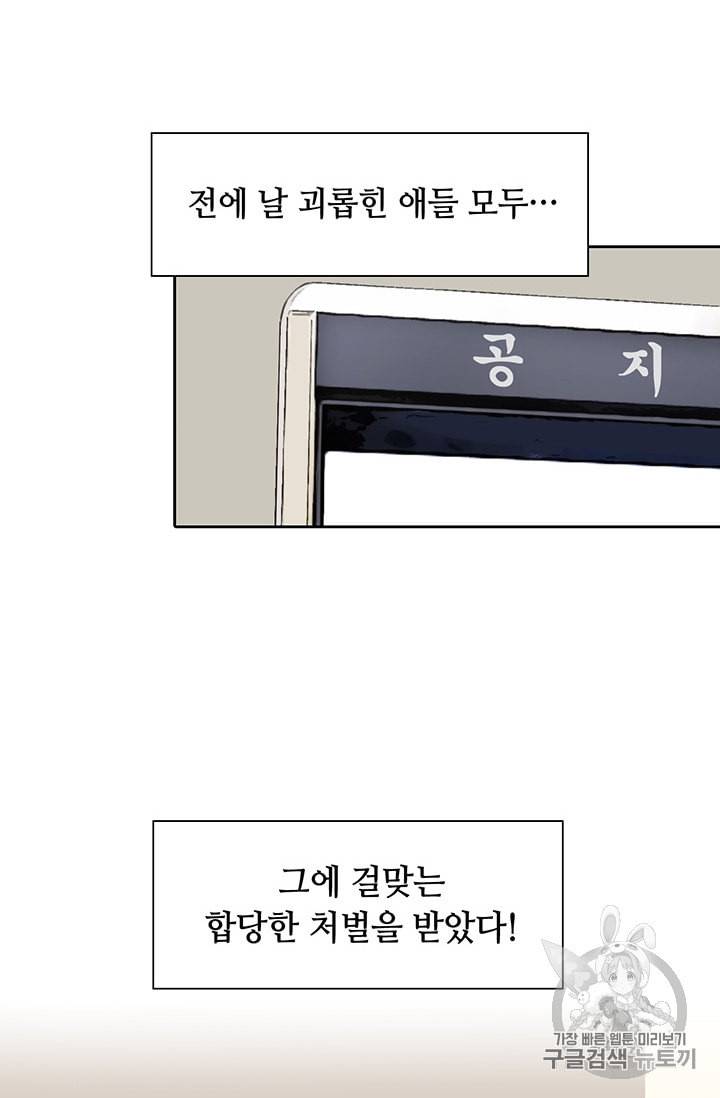 페이크뷰티 7화 7