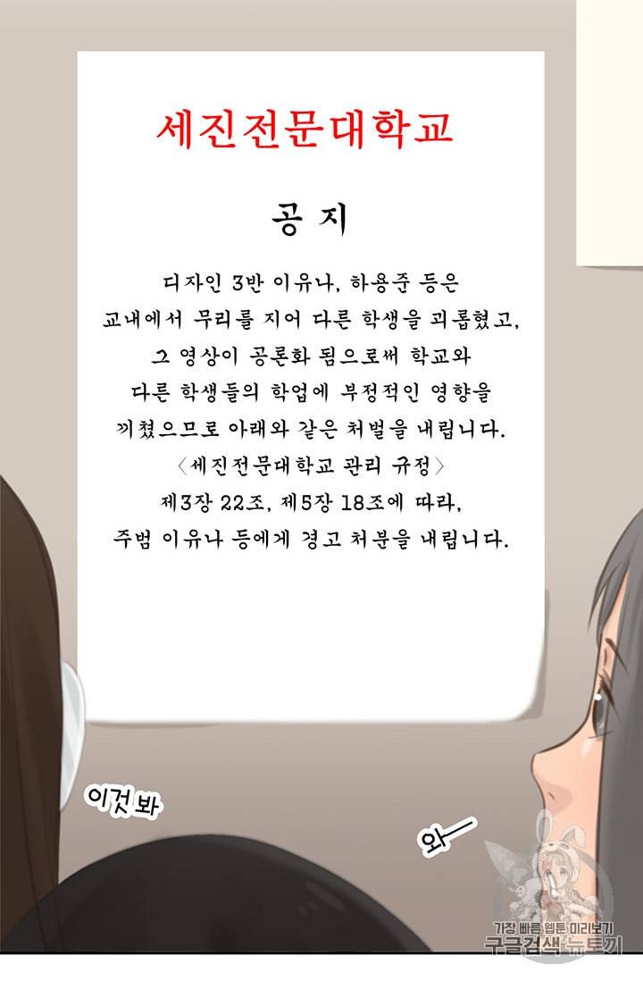 페이크뷰티 7화 8