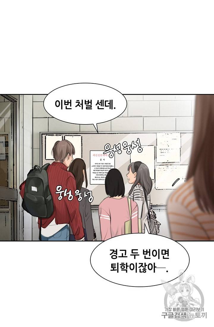 페이크뷰티 7화 9