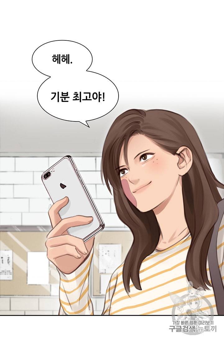 페이크뷰티 7화 10