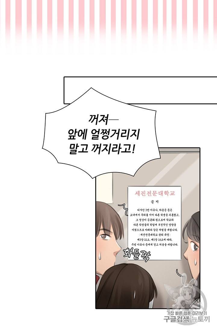 페이크뷰티 7화 14